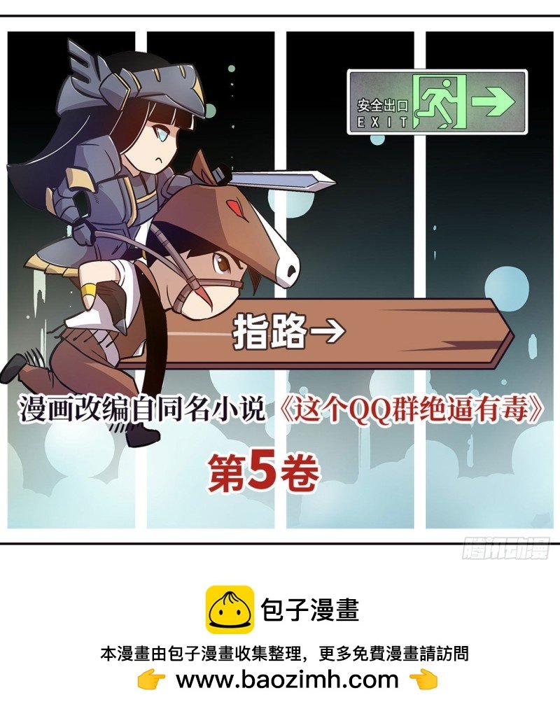 第一百八十五话
