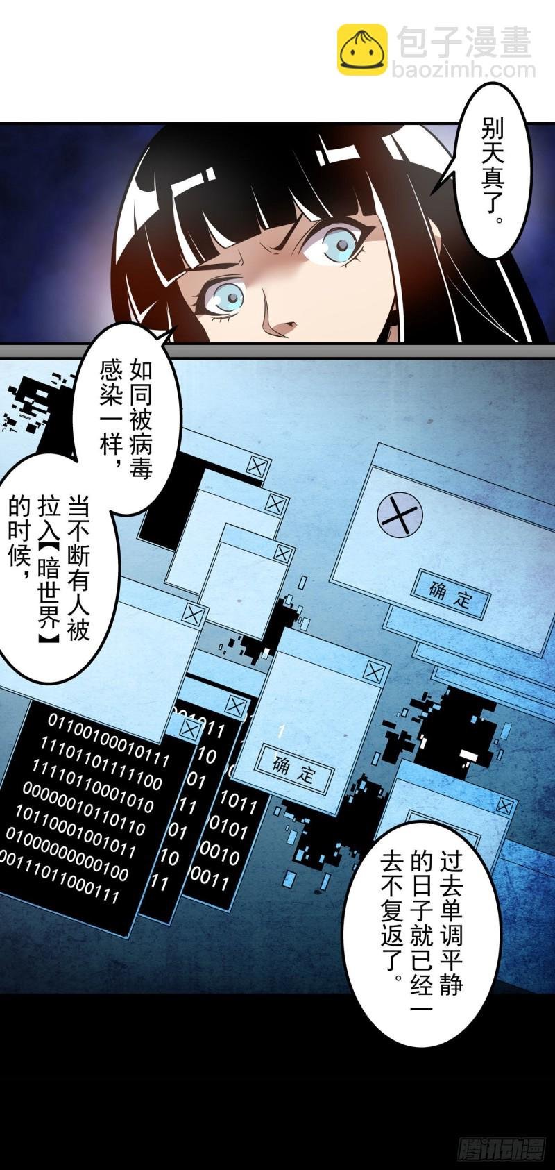 第一百八十六话