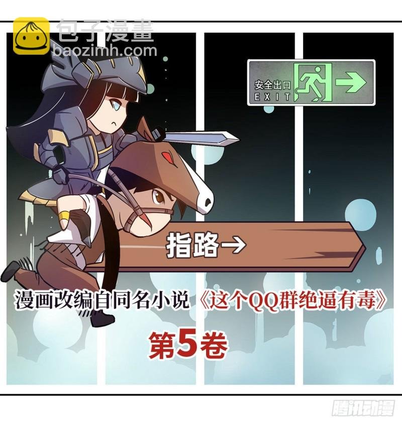 第一百八十六话