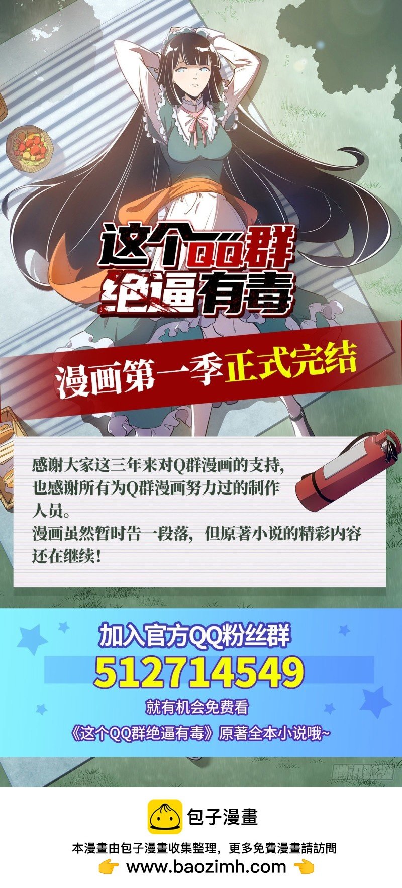 第一百八十六话