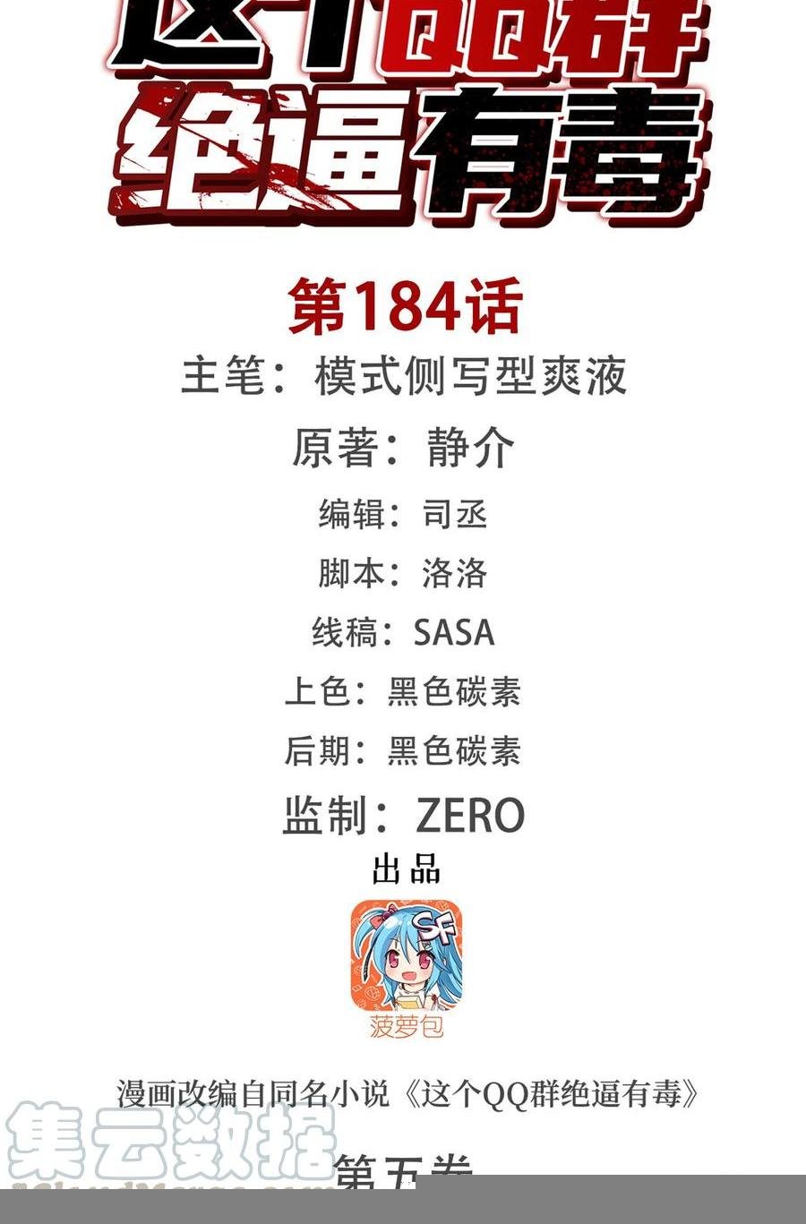 第一百八十二话
