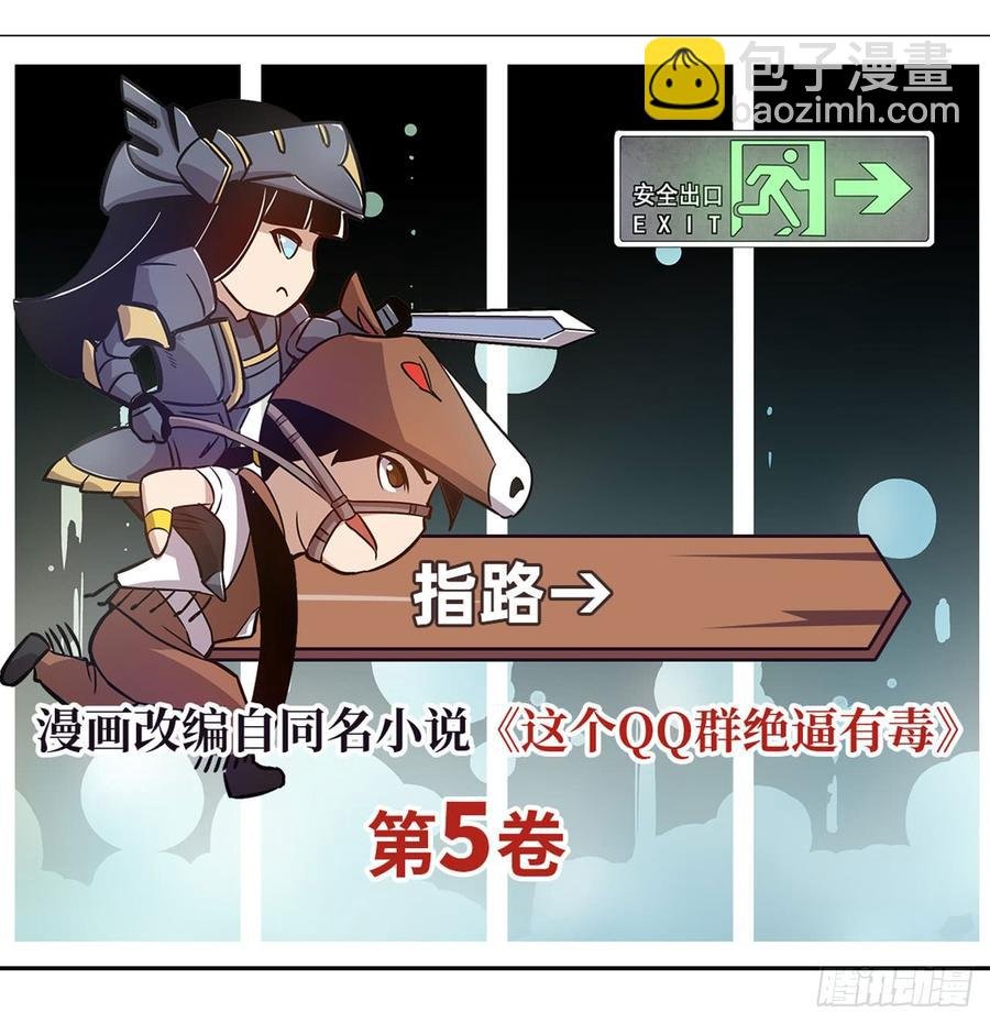 第一百八十一话