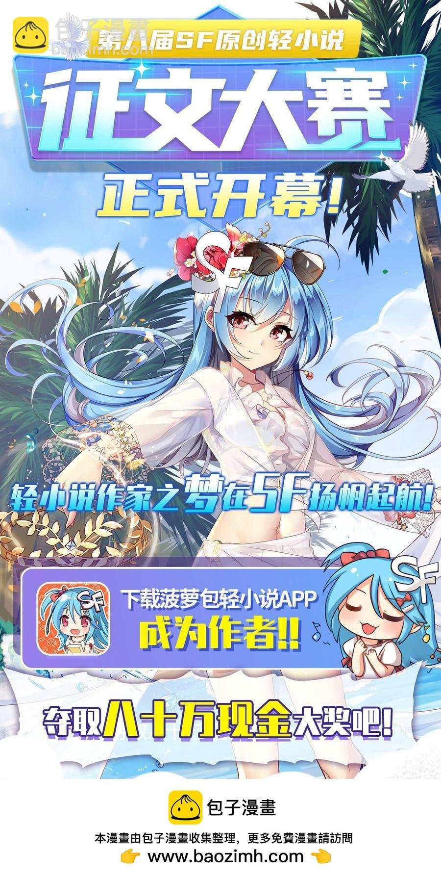 第一百八十一话