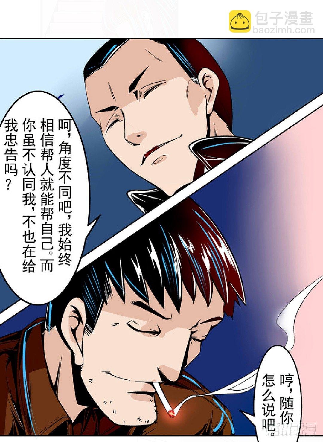 第十八话