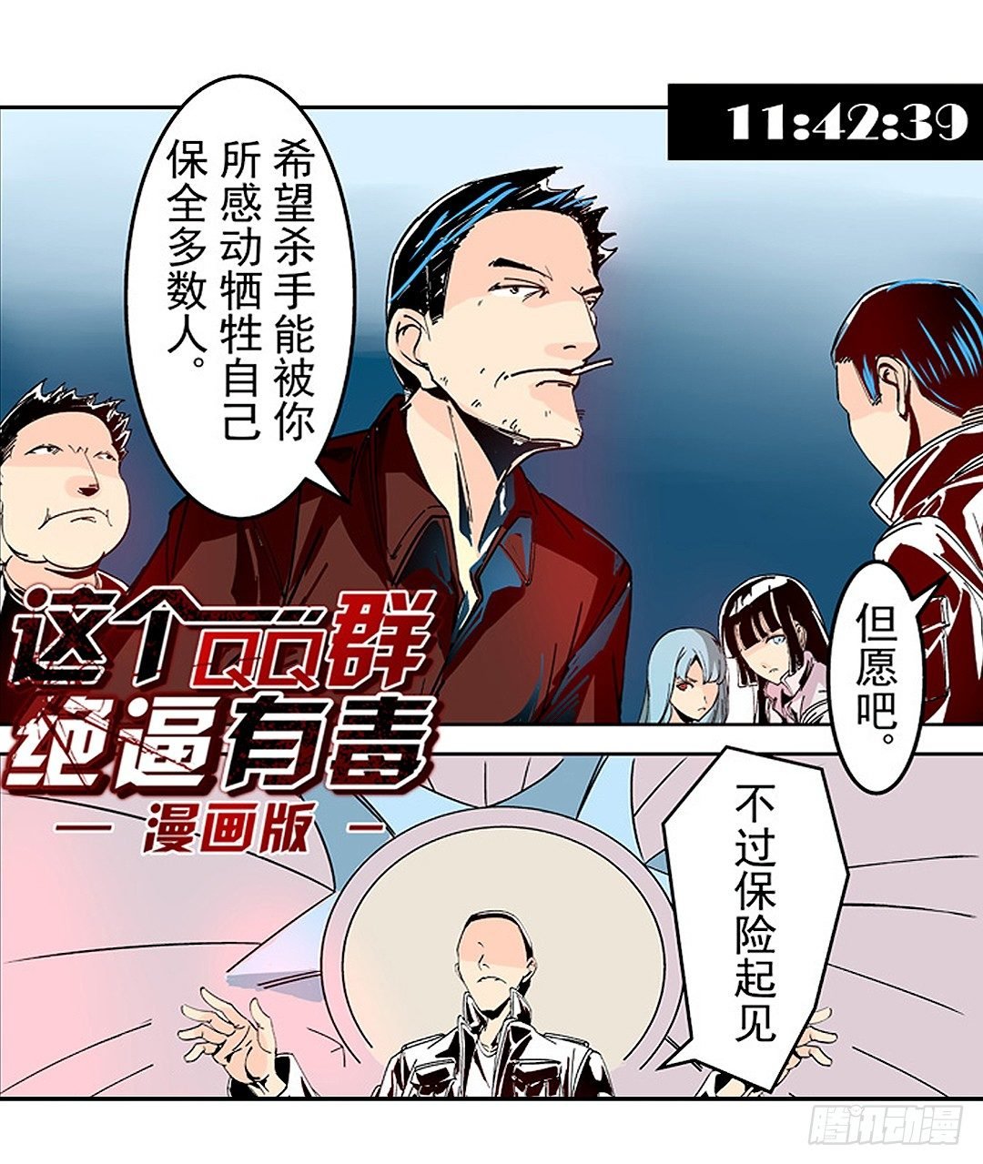 第十九话