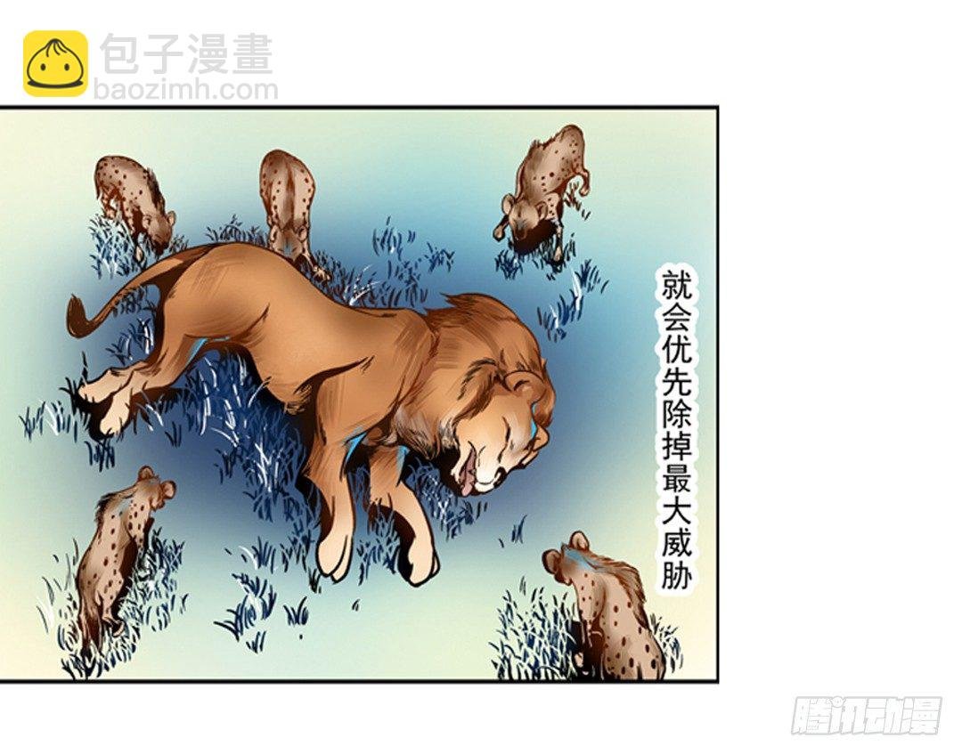 第二话