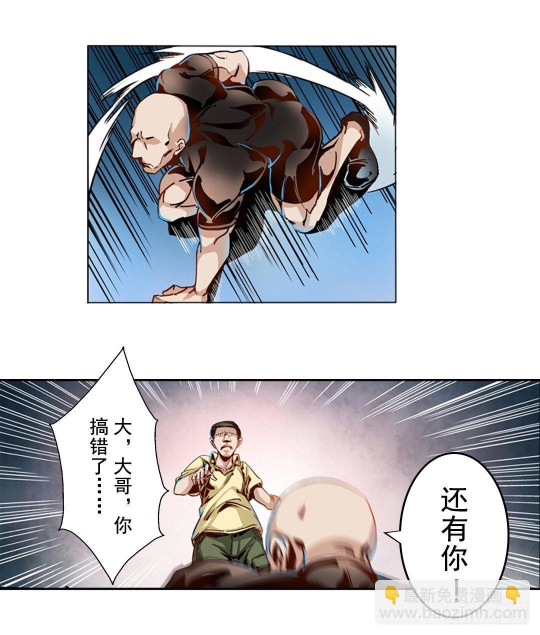 第二话