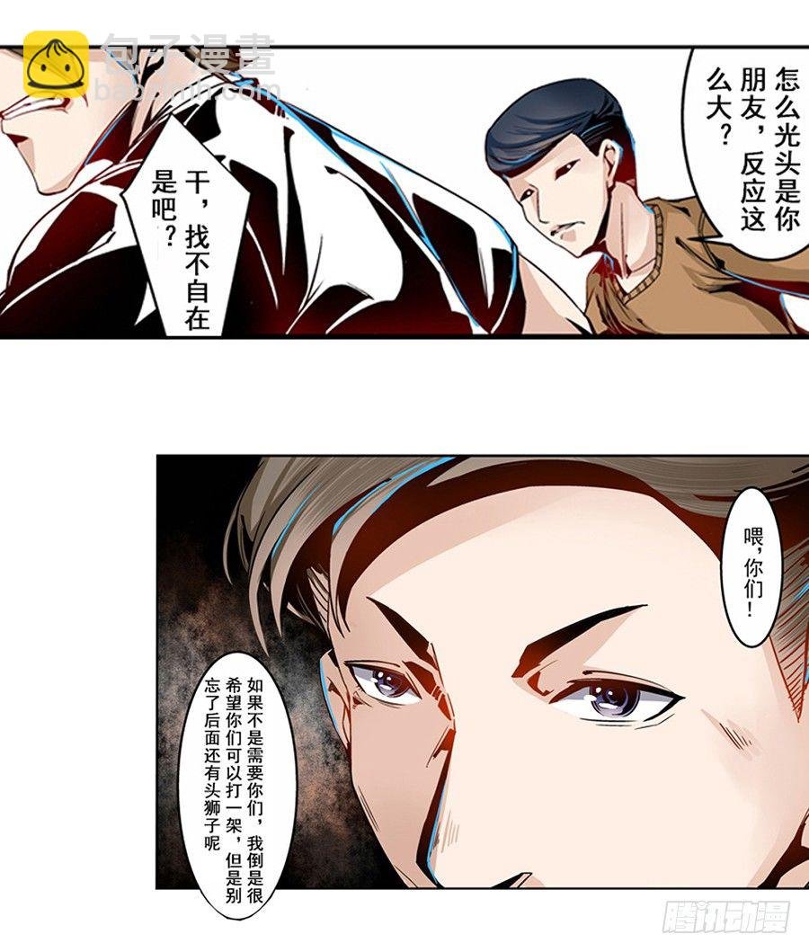 第二话