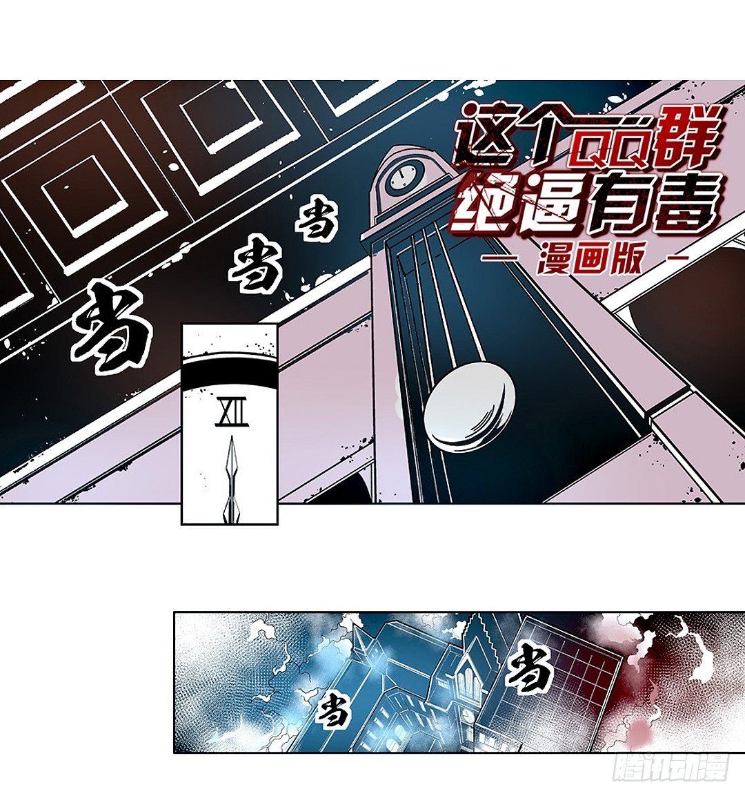 第二十话