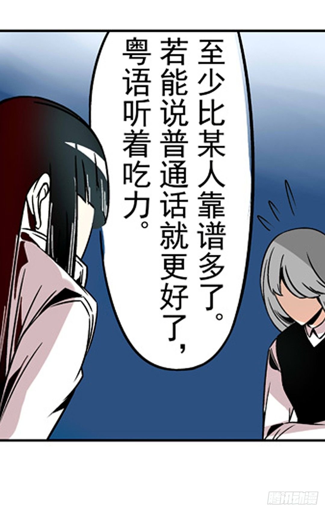第二十话