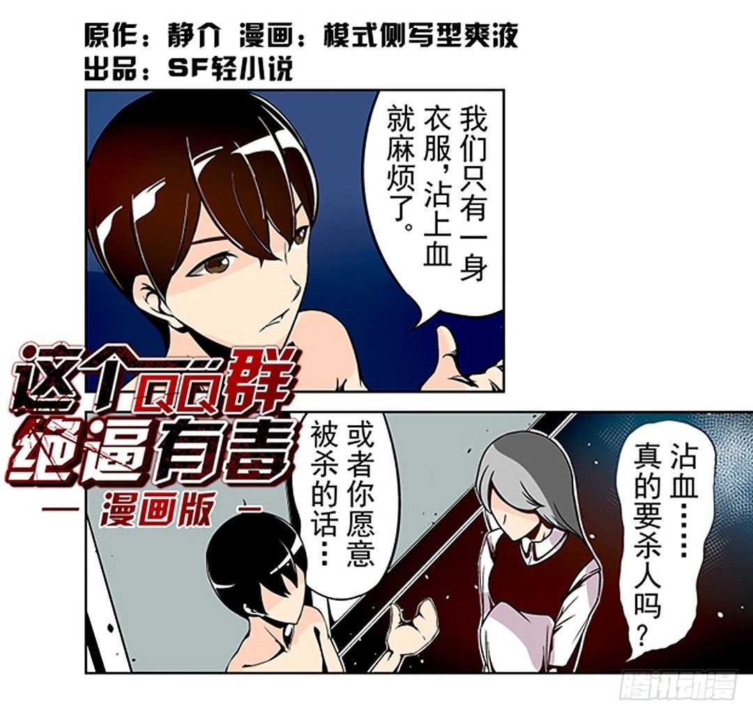 第二十一话
