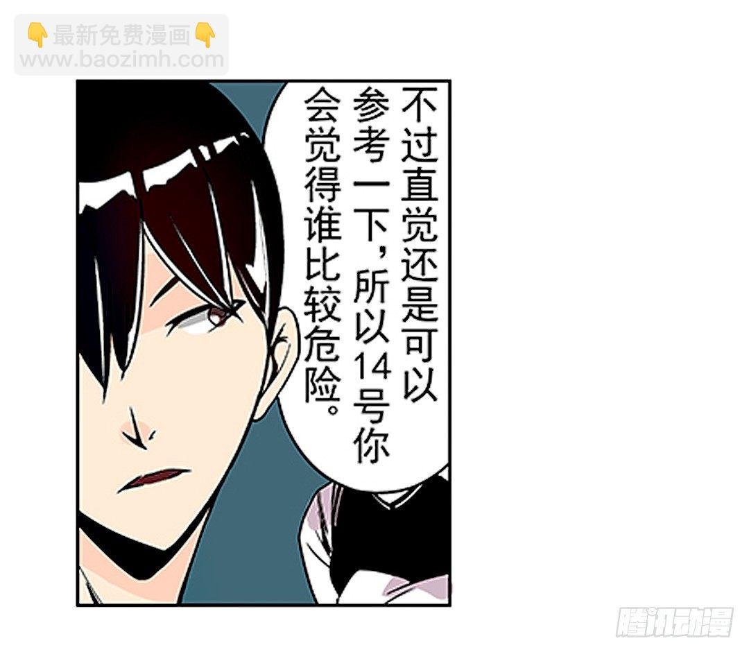 第二十一话