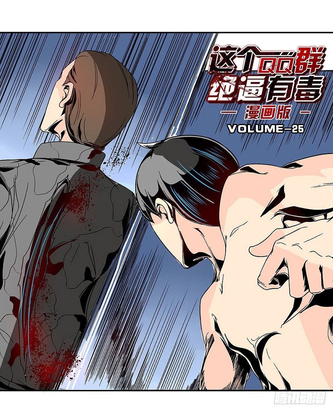 第二十三话