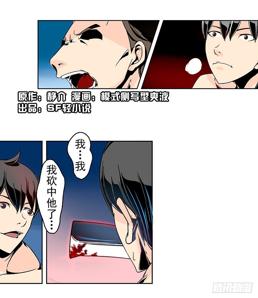 第二十三话