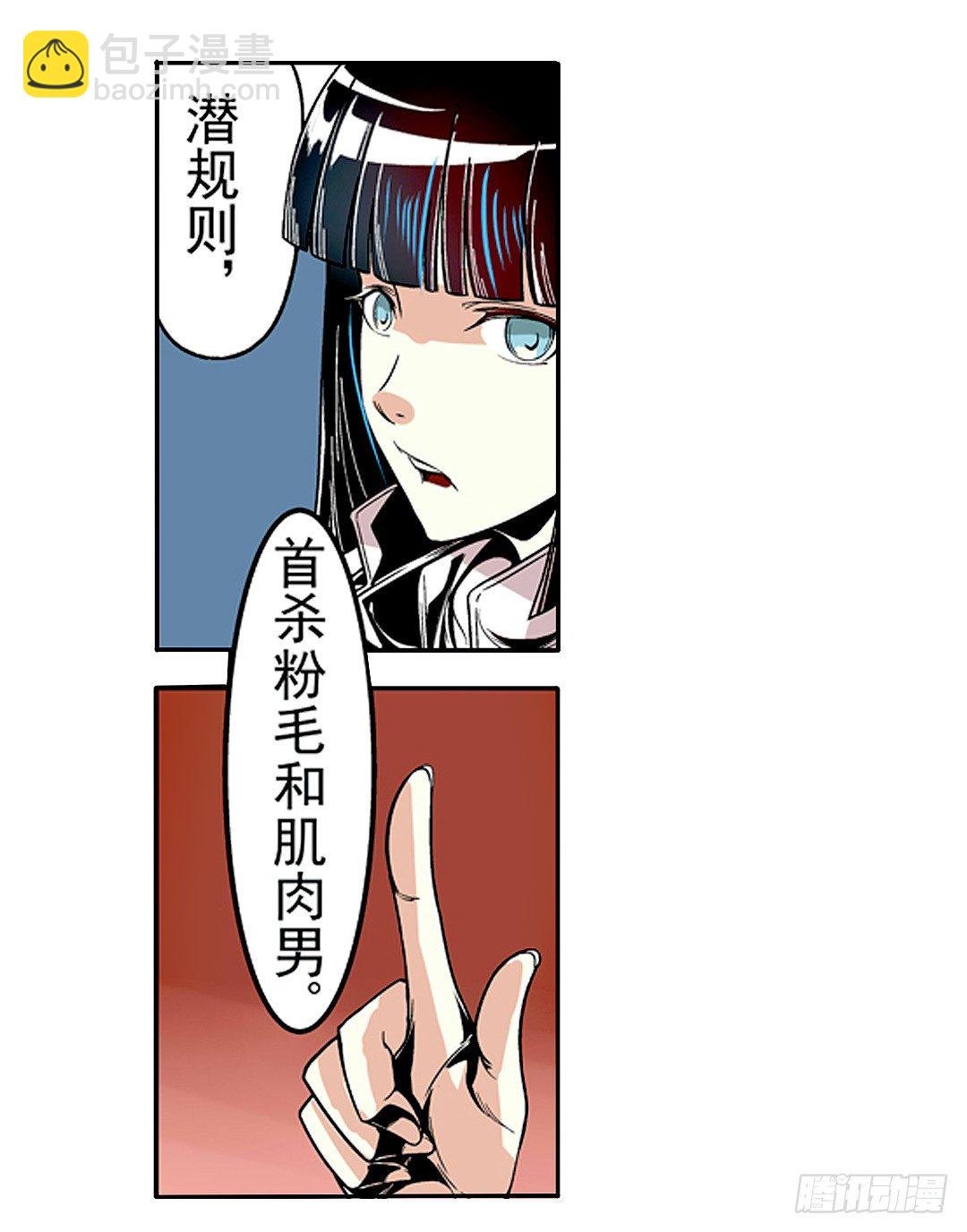 第二十三话