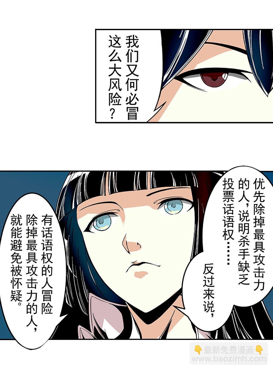 第二十三话
