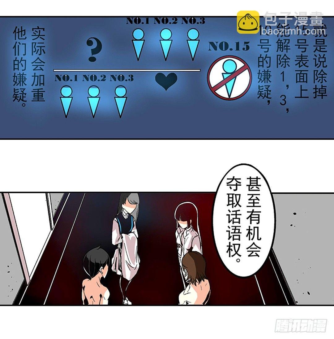 第二十三话