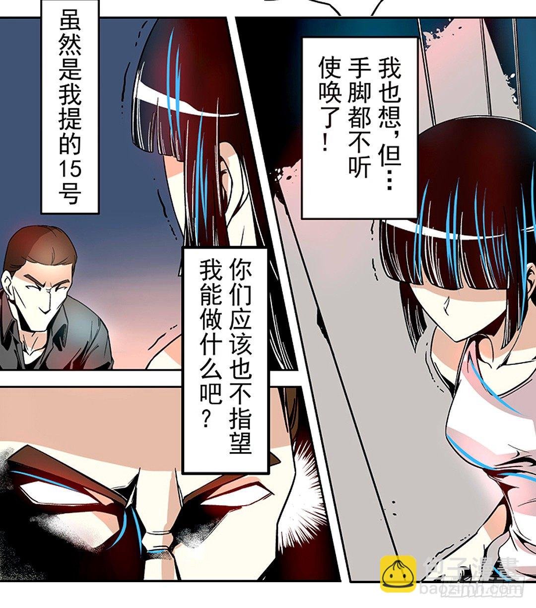 第二十三话