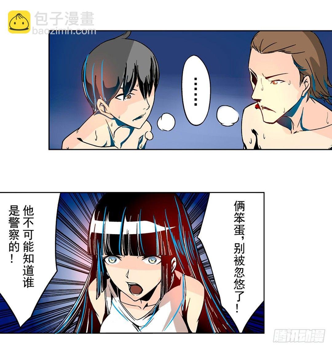 第二十四话