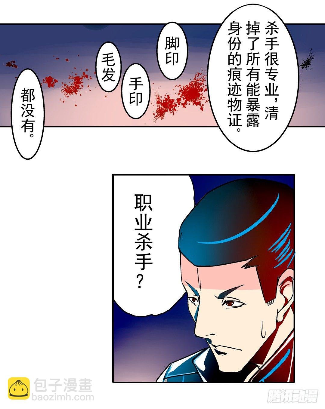 第二十八话