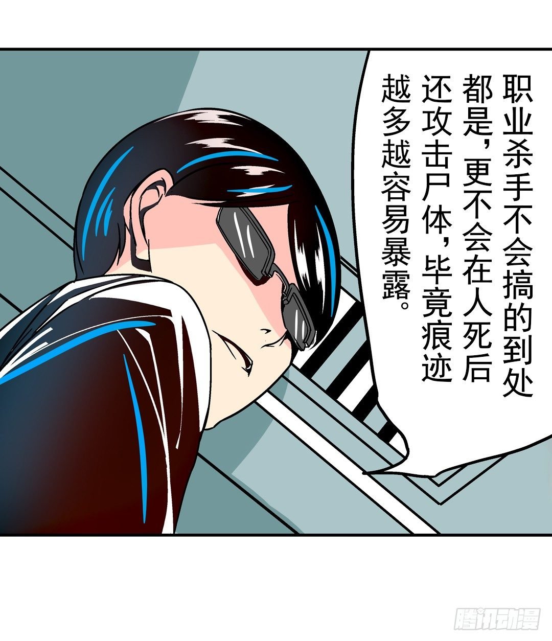 第二十八话