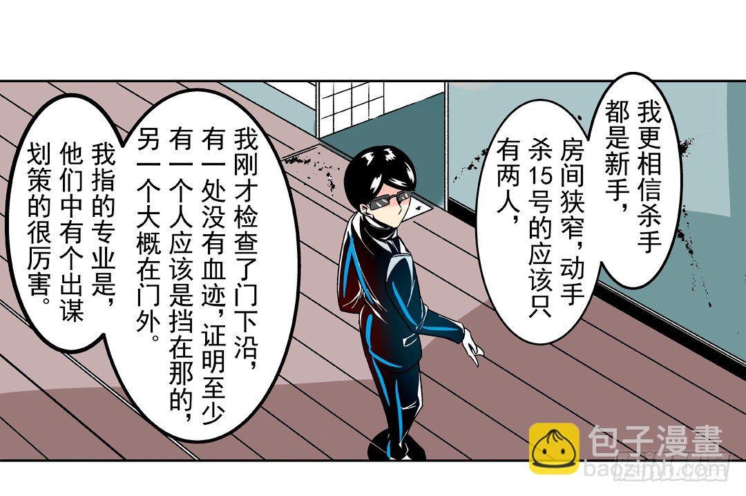 第二十八话