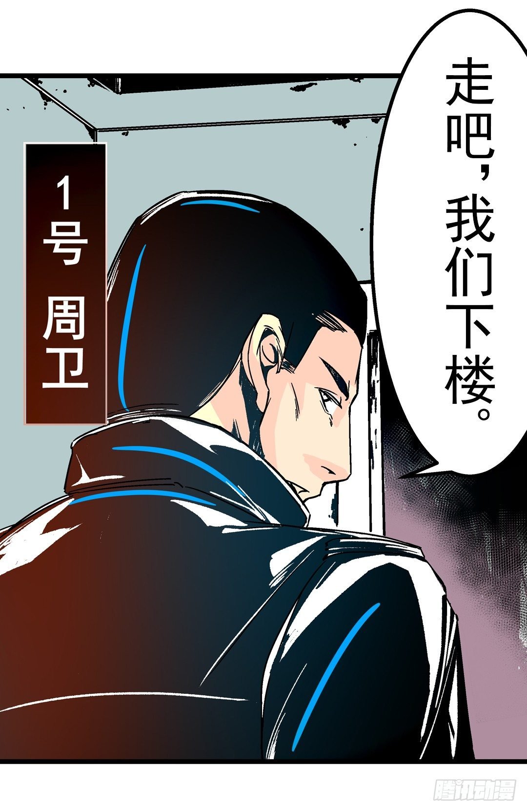 第二十九话