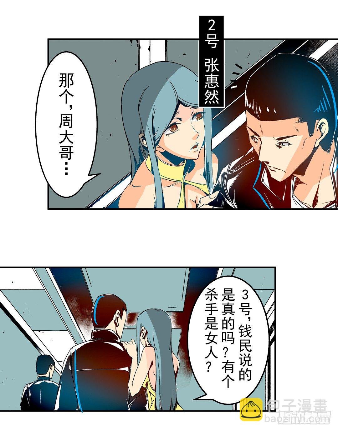 第二十九话