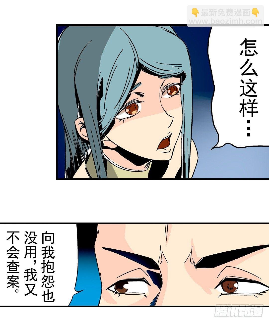 第二十九话