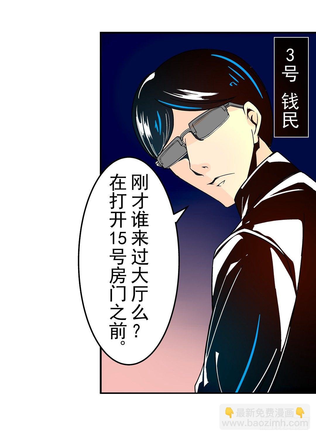 第二十九话