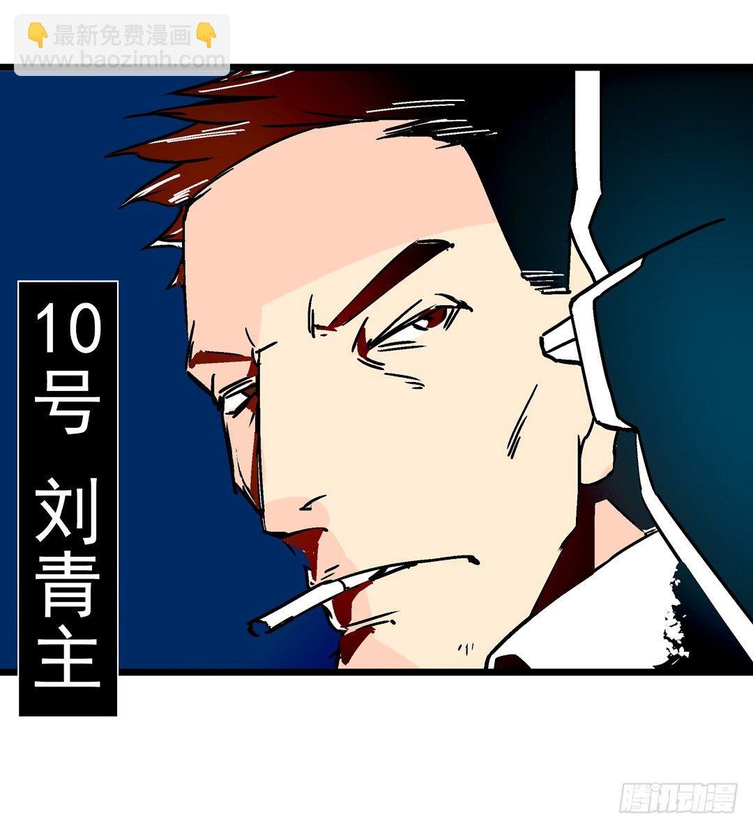 第二十九话