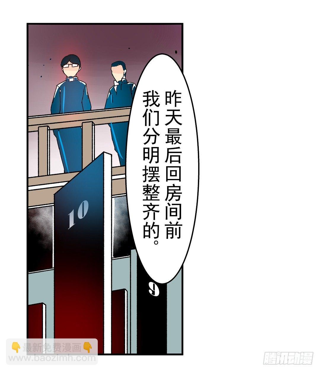 第二十九话