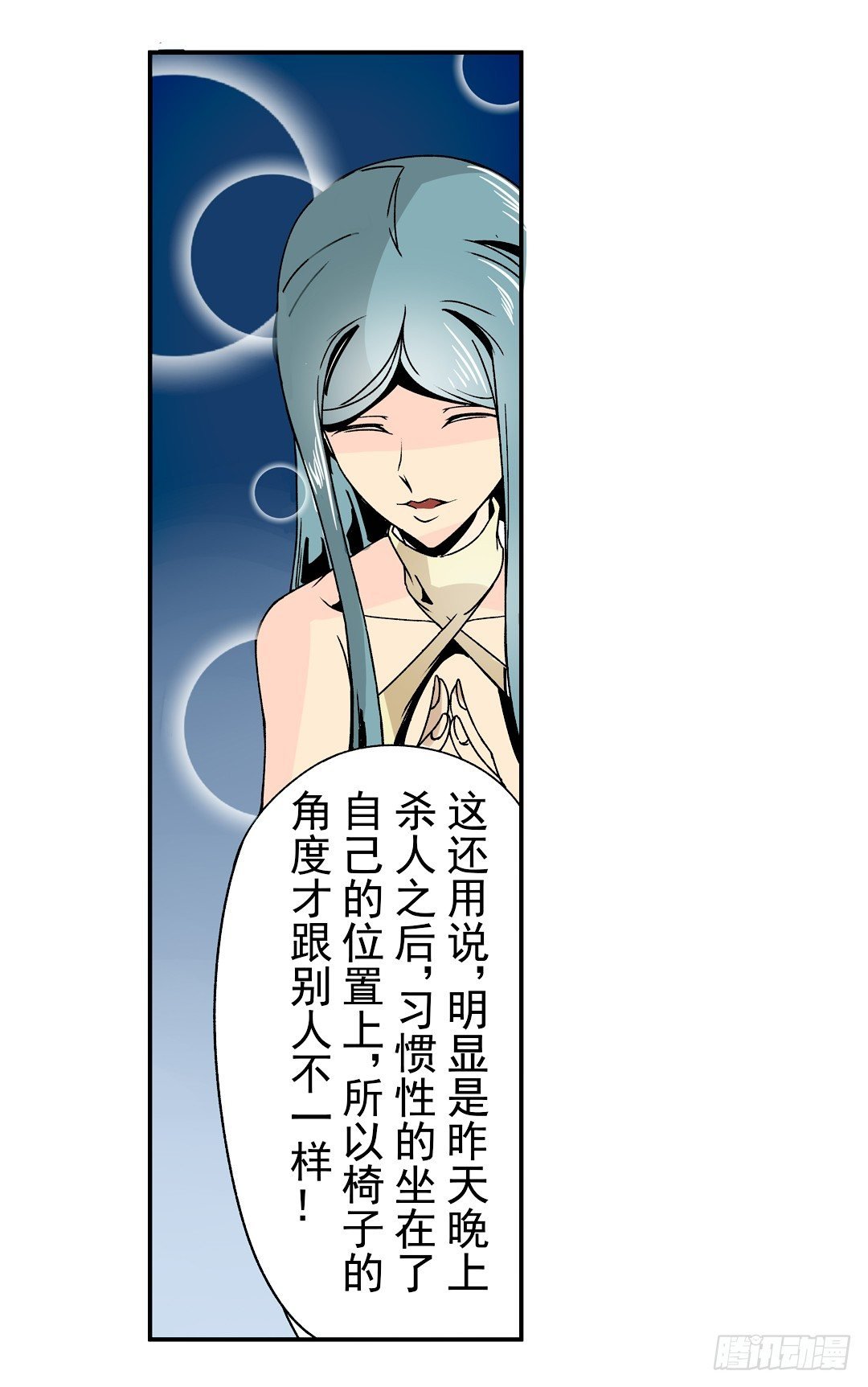 第二十九话