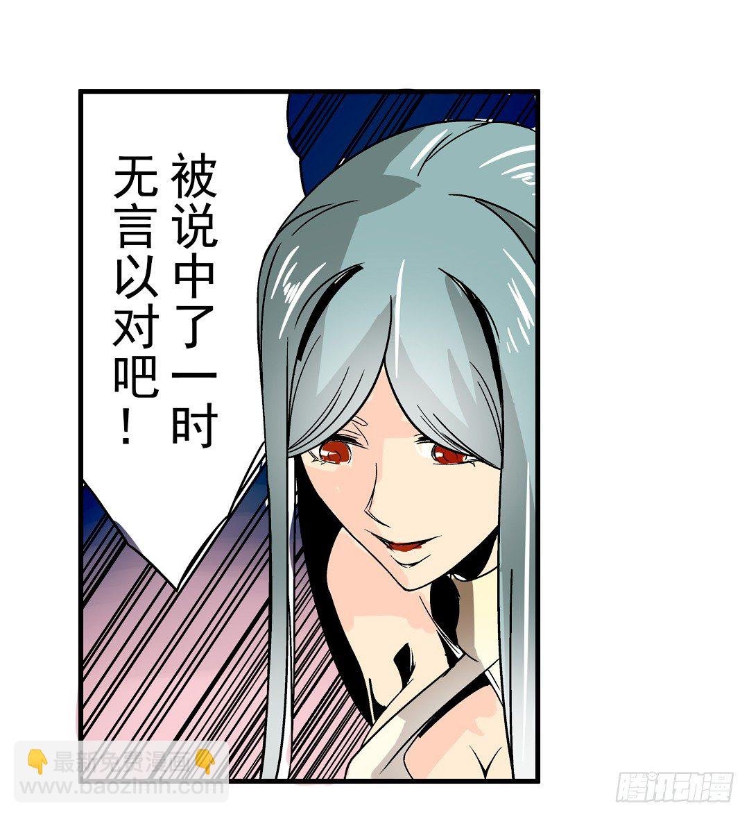 第二十九话