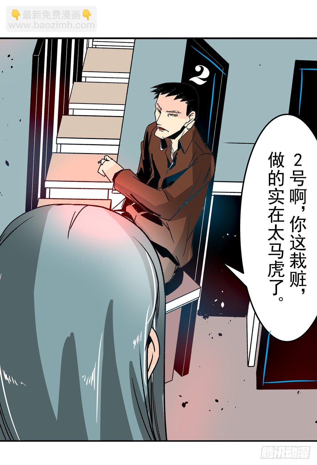 第二十九话
