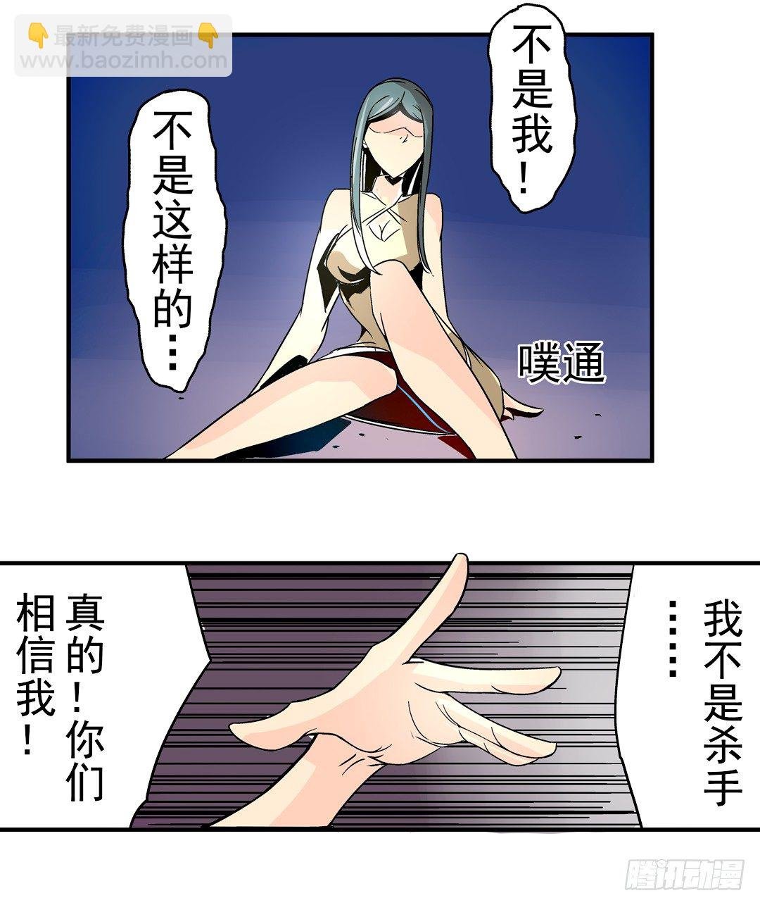 第二十九话