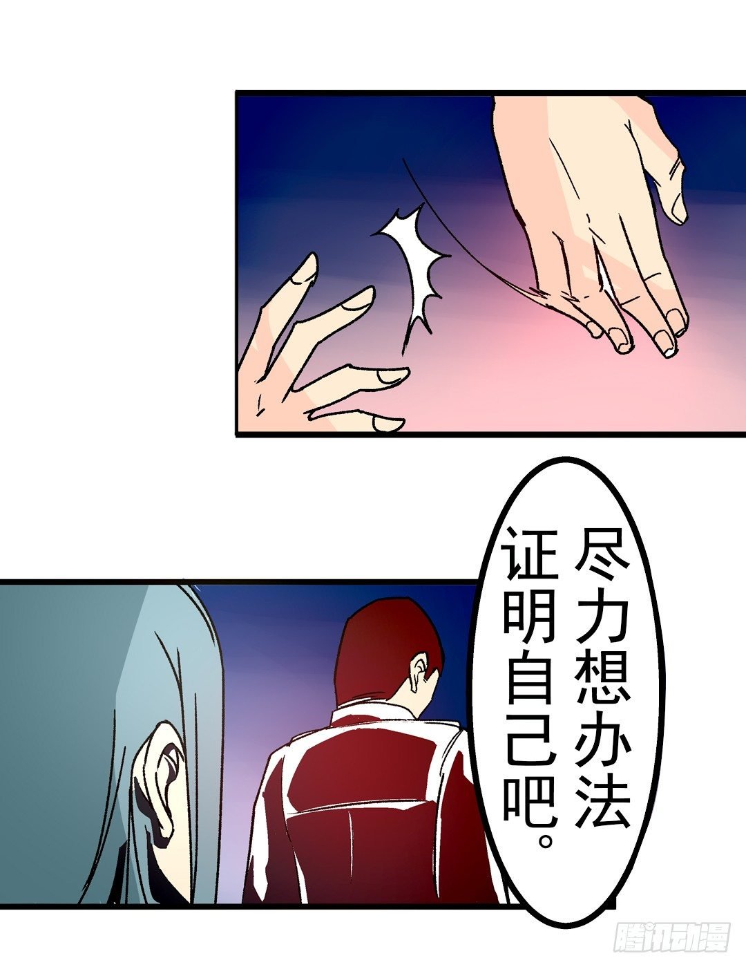 第二十九话