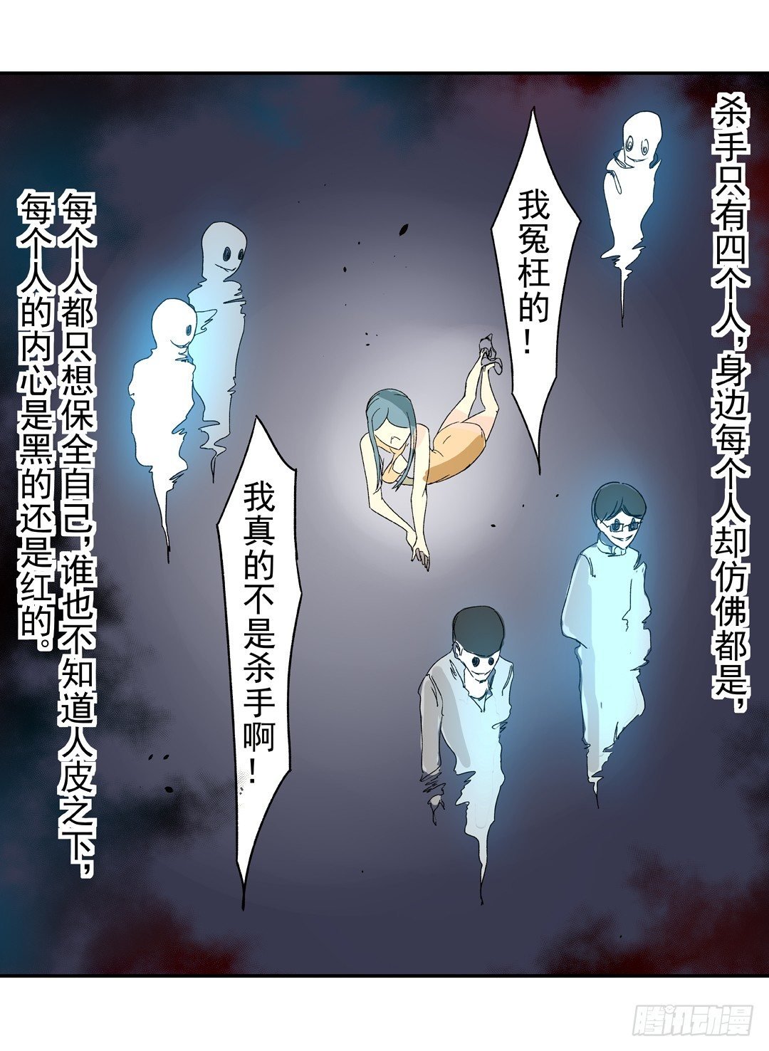 第二十九话