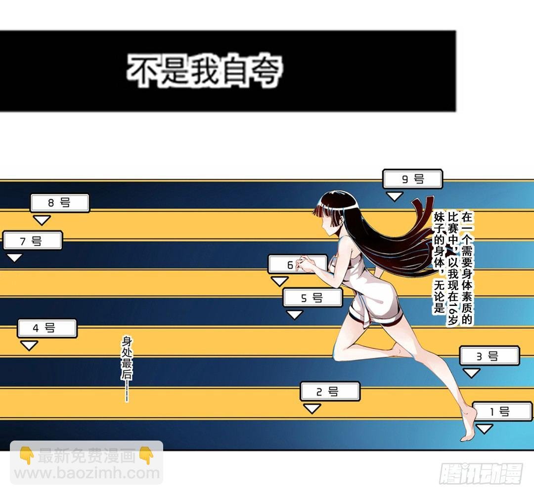 第三话