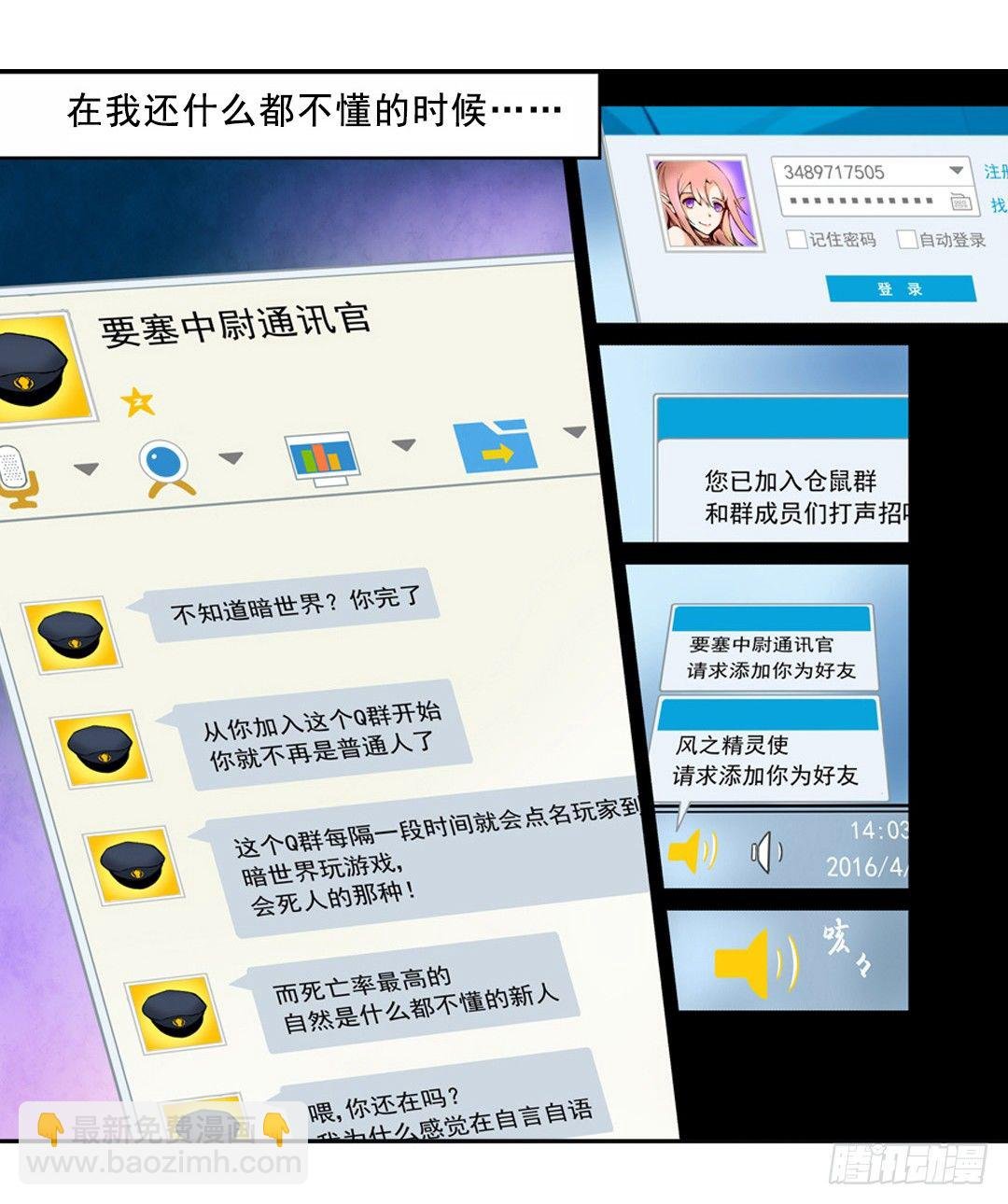 第三话