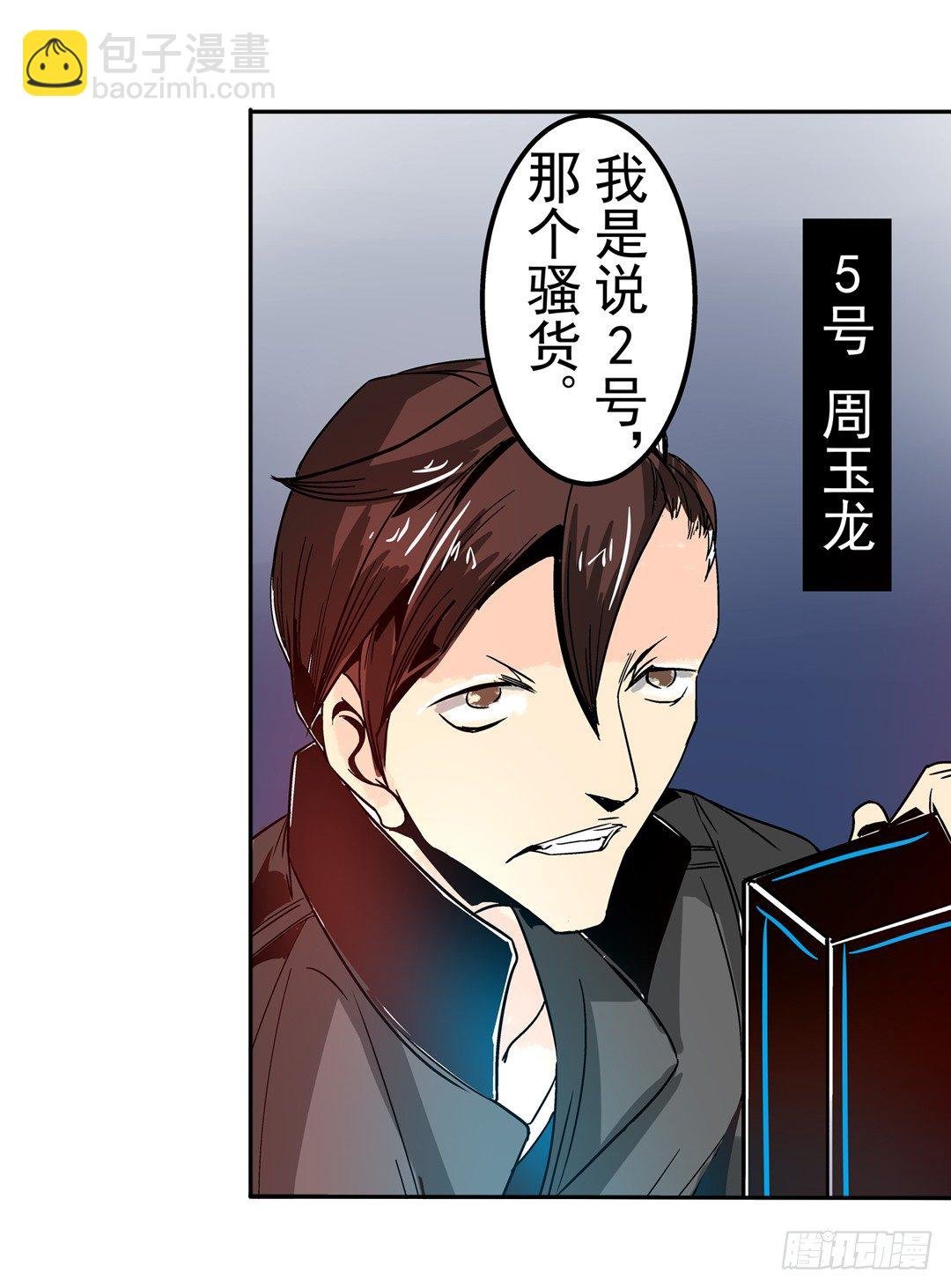 第三十话