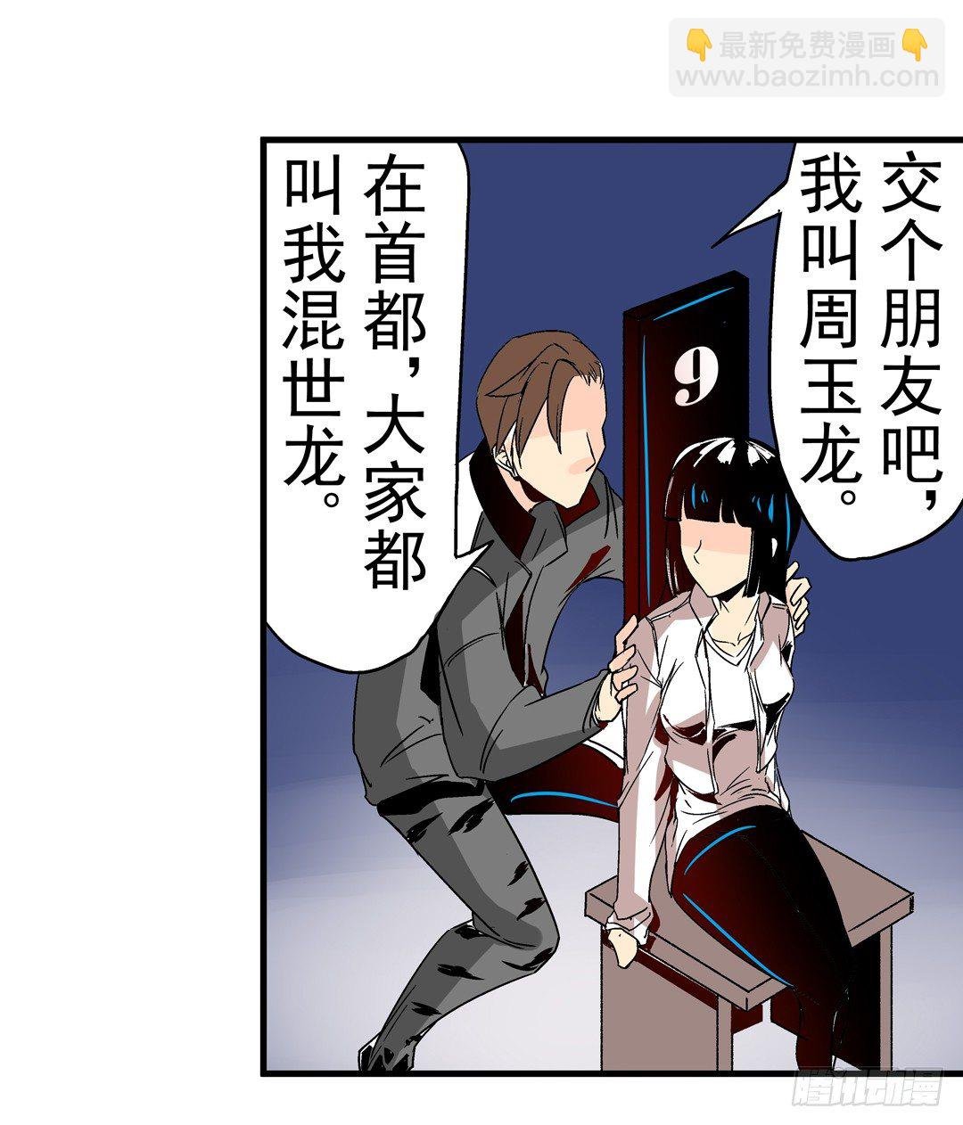 第三十话