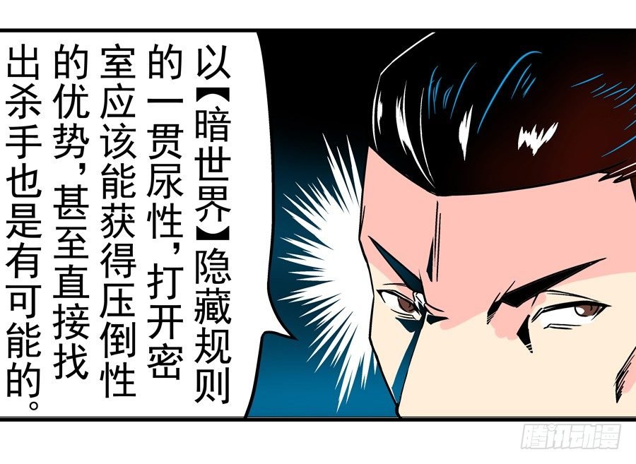 第三十一话