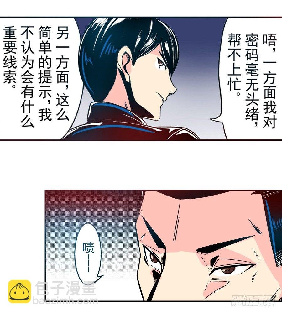 第三十一话