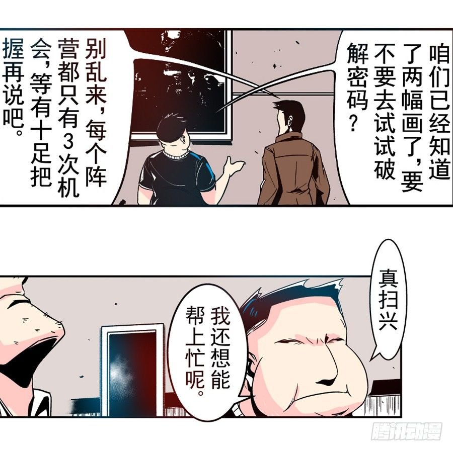 第三十一话