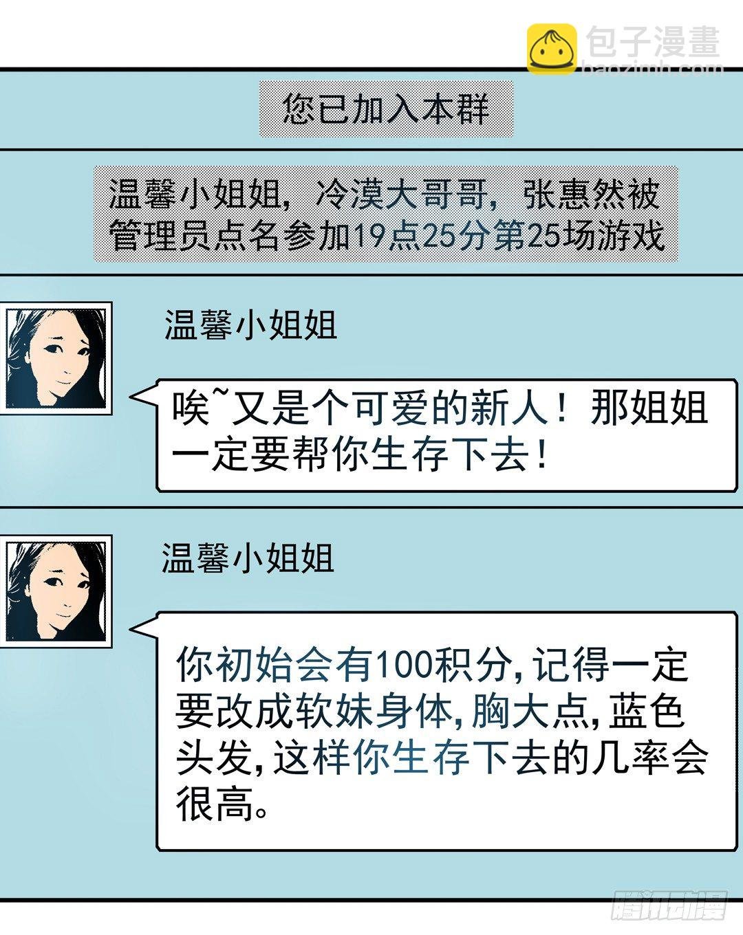 第三十二话