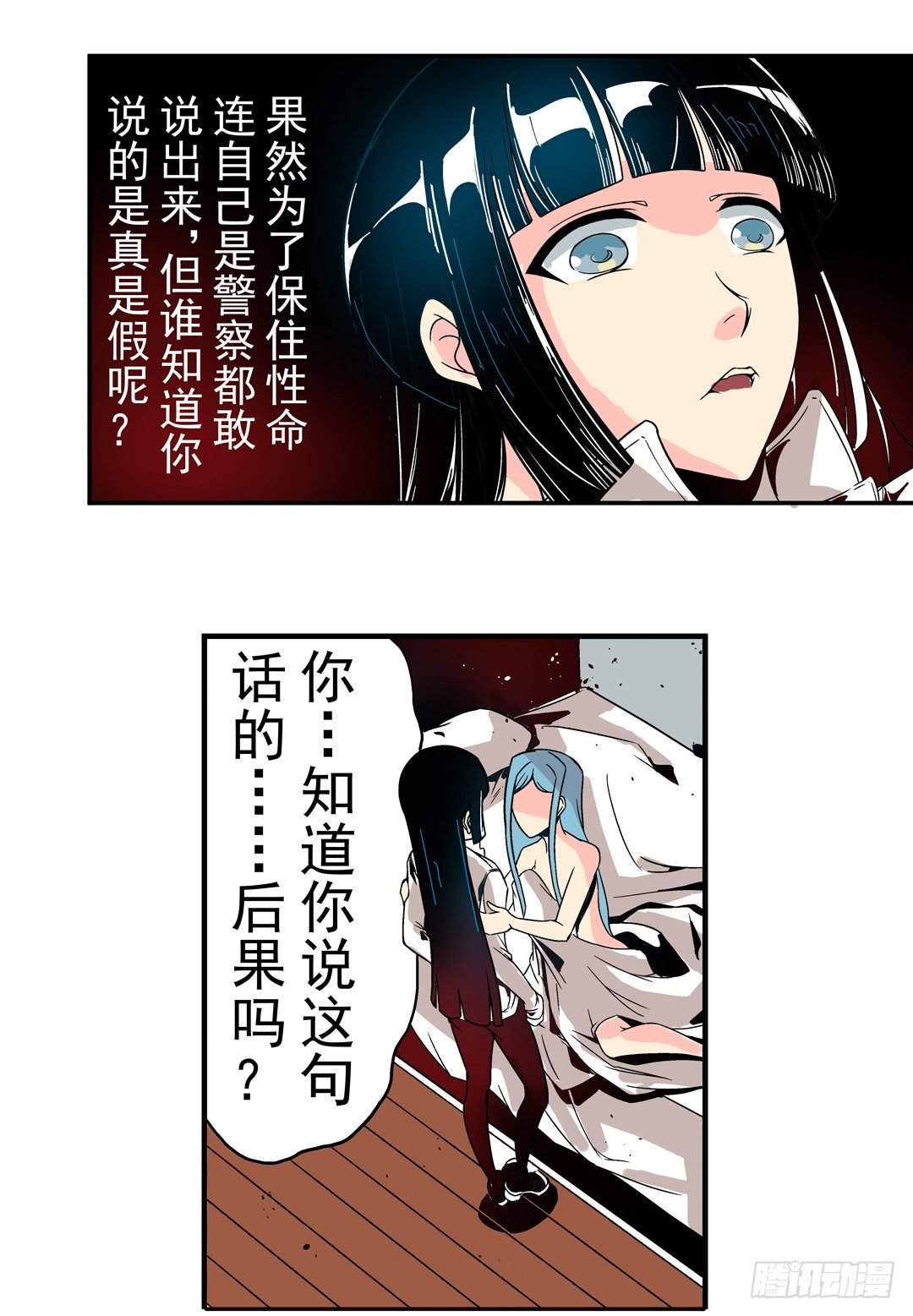 第三十三话