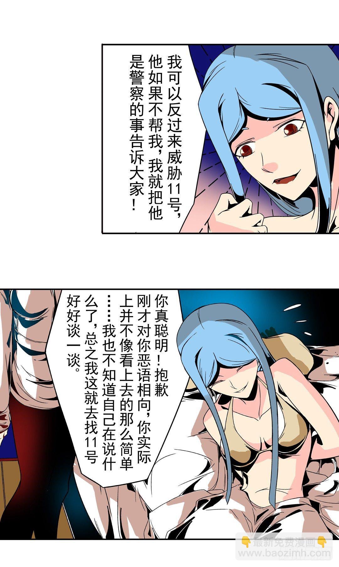 第三十三话