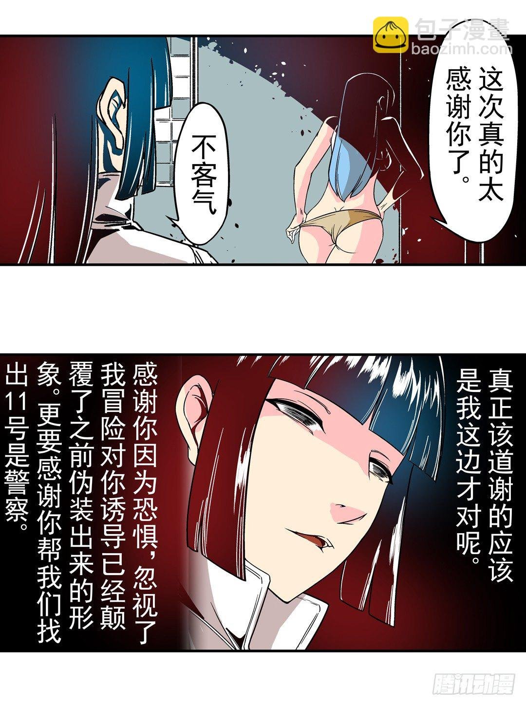 第三十三话