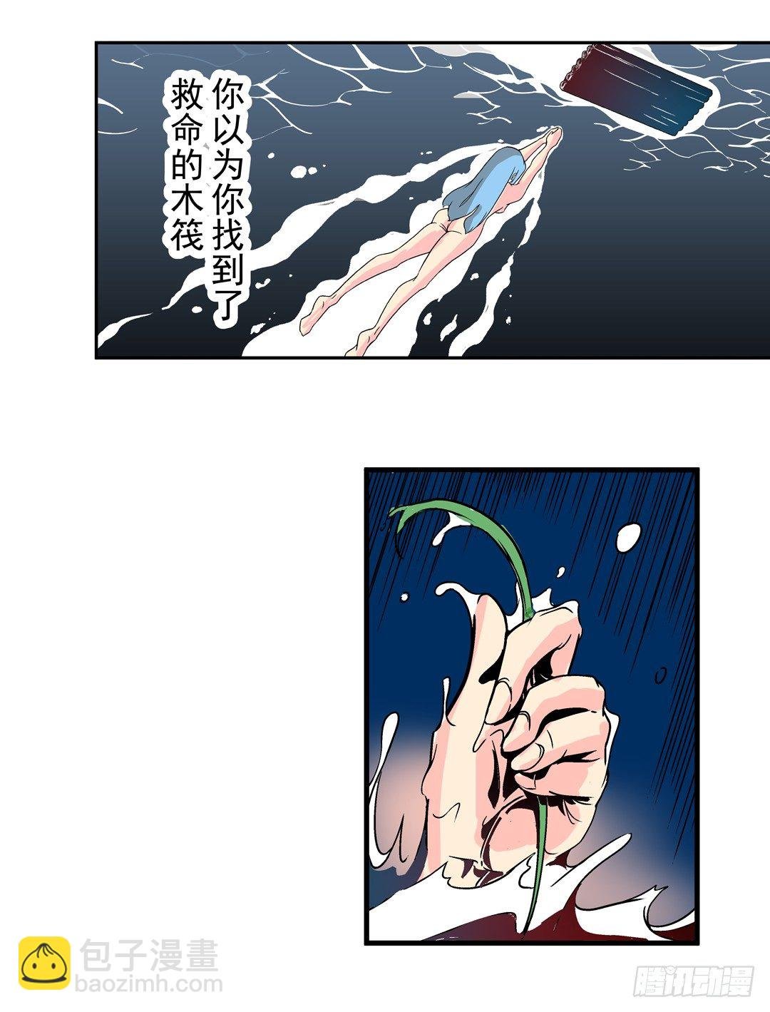 第三十三话